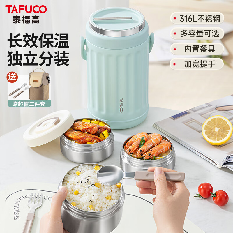 TAFUCO insulated lunch box 24 hours 316L stainless steel student lunch box multi-layered compartment office worker lunch box T0250