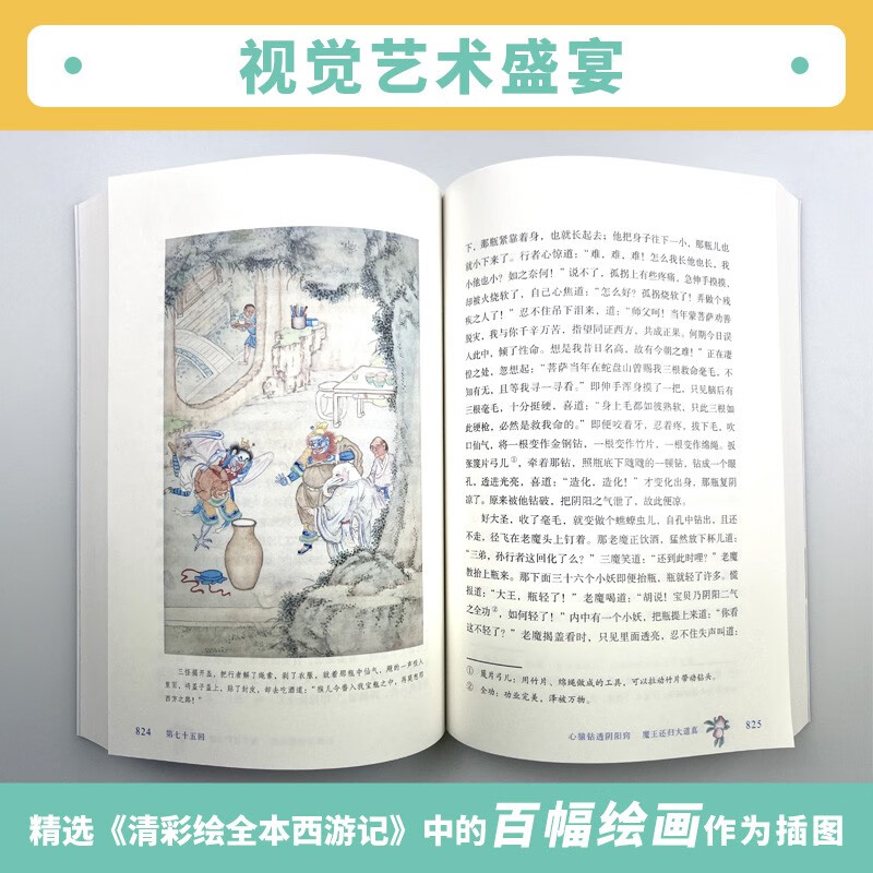 Journey to the West + A Dream of Red Mansions + Romance of the Three Kingdoms PEP Happy Reading Book 5th Grade Volume 2 Set Edited by Cao Wenxuan and Chen Xianyun Chinese Textbook Supporting Books
