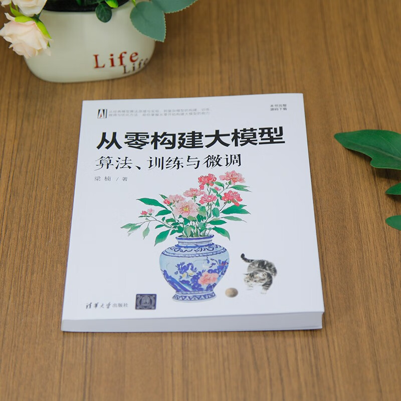 Building large models from scratch Algorithms, training and fine-tuning