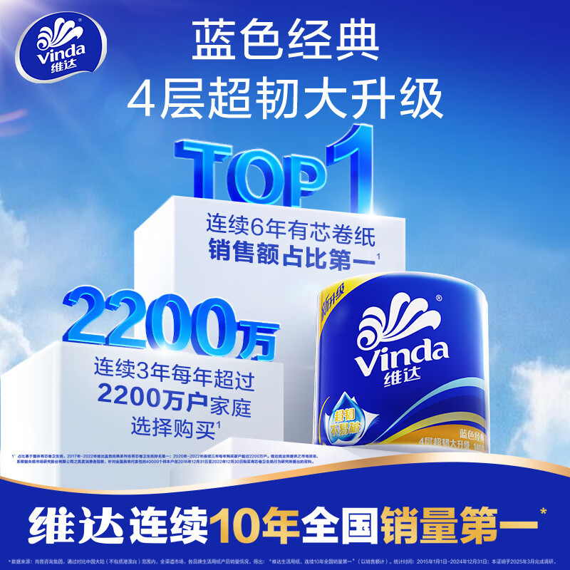Vinda cored roll paper blue classic 4 layers 140g*10 rolls thick and tough toilet paper toilet paper roll paper towels