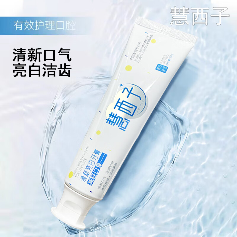 Huixizi Toothpaste Official Flagship Self-Brightening Fresh Breath Tooth Stain Remover for Men and Women Huixizi Toothpaste Huixizi Whitening Toothpaste 100g*1 Stick