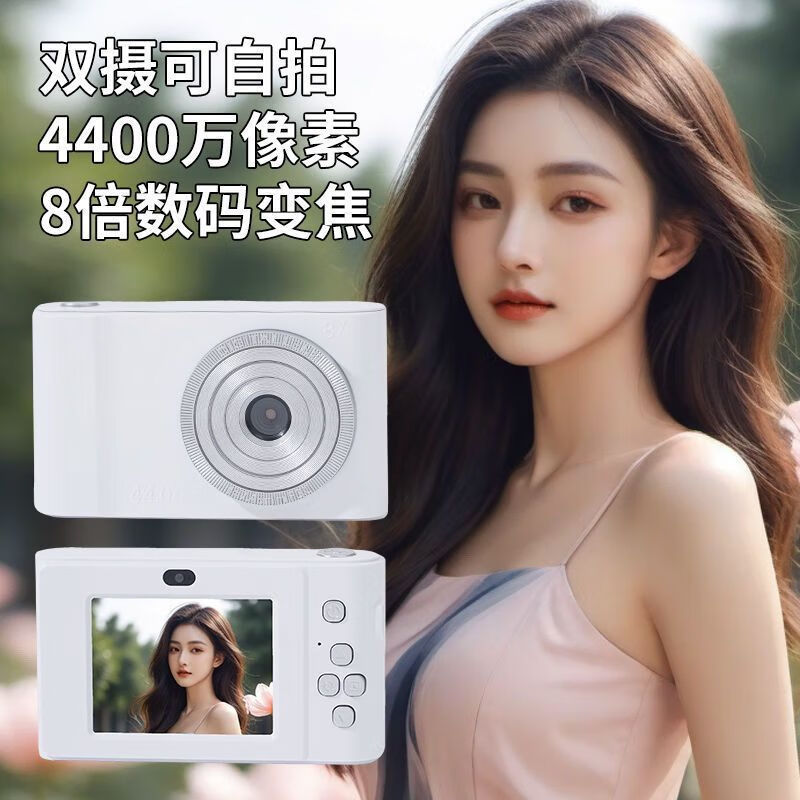 Xiaomi Guoba student digital camera birthday gift for girls entry-level cute and good-looking girl travel portable micro-single campus high-definition dual camera travel replacement ccd 64g* memory card one without camera naked* machine