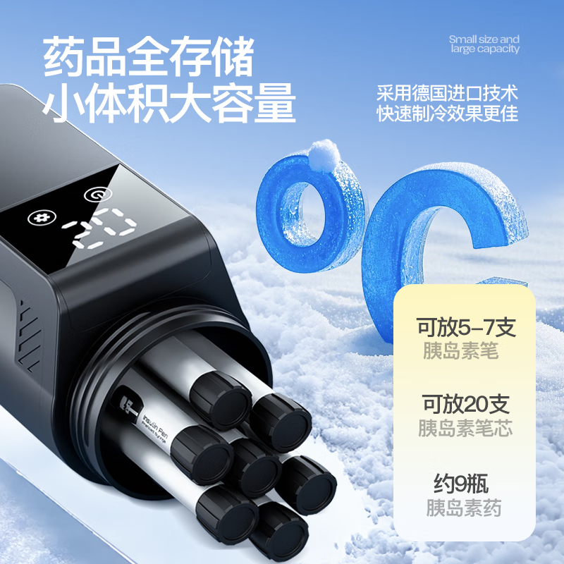 Xianniao insulin refrigerated box, carry-on refrigerated cup, special small refrigerator, portable rechargeable medicine thermostat