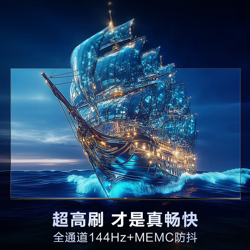 Haier TV includes installation version, fixed rack, comes with one package, 55H5C 55-inch 4K Ultra HD 144Hz High Brush High Color Gamut 3+32GB Game Intelligence Level 1 Energy Efficiency