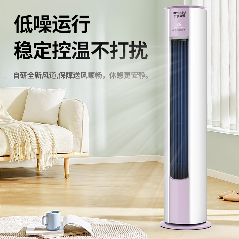 Sanling Senpu MITSNPU air conditioner cabinet vertical large 3 HP, new level of energy efficiency, frequency conversion heating and cooling voice control, living room cylindrical cabinet type, 2 HP home appliance subsidy, old for new, large 3 HP, both cooling and heating, first level energy efficiency, 10-year warranty, factory on-site installation