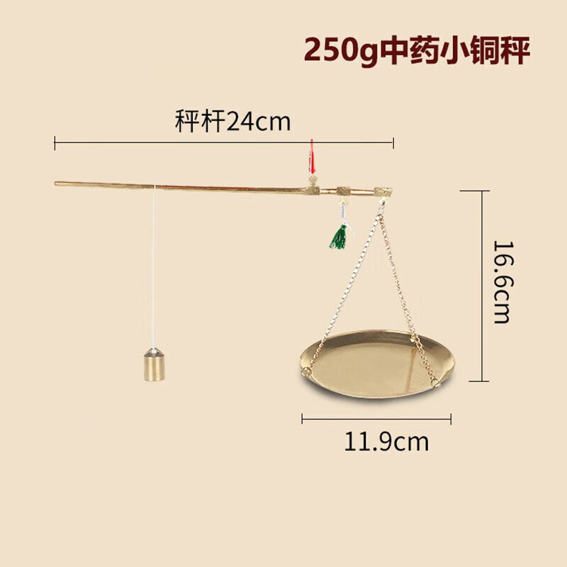 Jieyi Steel Scale Traditional Chinese Medicine Scale Chinese Medicine Scale Gram Scale Pharmacy Special Steel Scale Small Copper Scale Old-fashioned Scale Traditional Chinese Medicine Material Scale Steel Scale Traditional Chinese Medicine Small Copper Scale (250g)