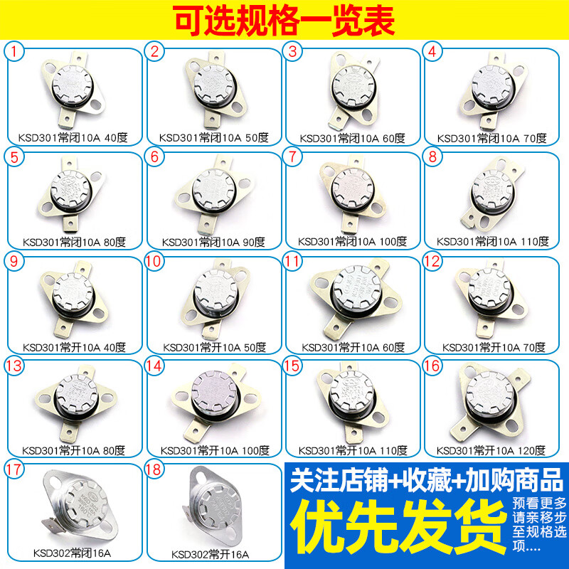 Dafuri KSD301 302 temperature control switch temperature controller normally open and normally closed 85-180 degrees 250V/10A 16A ceramic temperature control switch KSD302 normally closed 16A 85 degrees (1 piece)