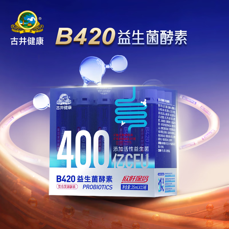 Gujing Health Xin Liver Protective Probiotic Enzyme Plant Fermented Enzyme Liquid Beverage Prebiotics B420 Probiotic Enzyme 25ml*15 Bottles Box