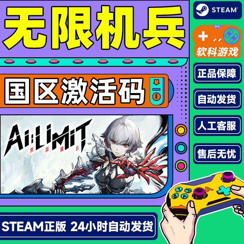 Steam Unlimited Robots AI LIMIT Country Activation Code CDKey PC Chinese Genuine Game Deluxe Edition