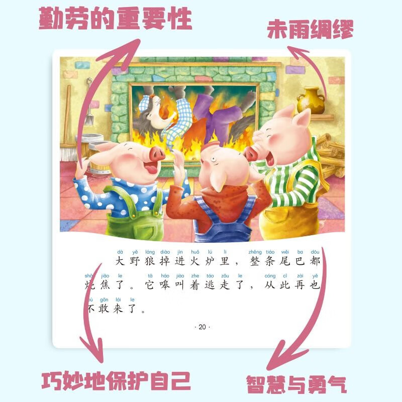 Three Little Pigs, a classic fairy tale book for parents and children to read, an enlightenment early education educational book for young children, a classic picture book, and a bedtime story for children.