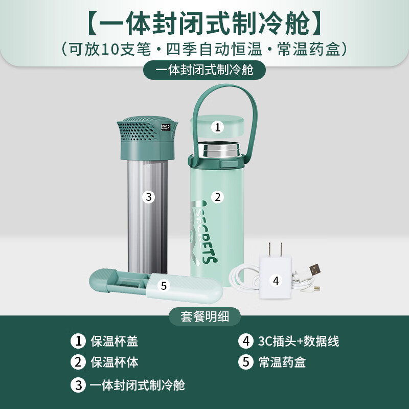 Secret Box Insulin Refrigerator Box Portable Charging Insulated Medicine Special Small Refrigerator Can Go On Airplane Large Capacity Refrigeration Cup Sky Blue Integrated Refrigeration Cabin 1L