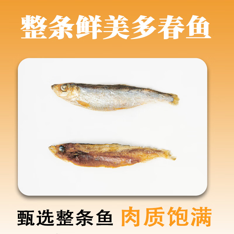 Yidi freeze-dried spring fish 250g cat fish dried adult cats and kittens pet teething snacks freeze-dried cats