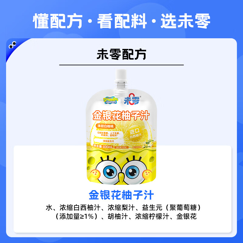 Weiling Honeysuckle Grapefruit Juice Sweet White Grapefruit Flavor Combination Pack Children's Snack Drinks Juice Drink Honeysuckle Grapefruit Juice 100ml*12 Bags