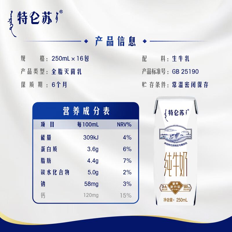 Mengniu Deluxe pure milk 250ml*16 boxes New Year's gift box, exclusive for regions, produced in October in some areas