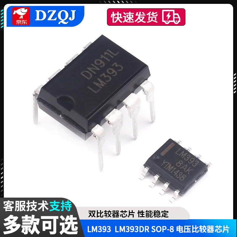 LM393 N/P LM393DR SOP-8 voltage comparator chip IC DIP-8 dual comparator chip LM393DIP-8 (5 pieces)