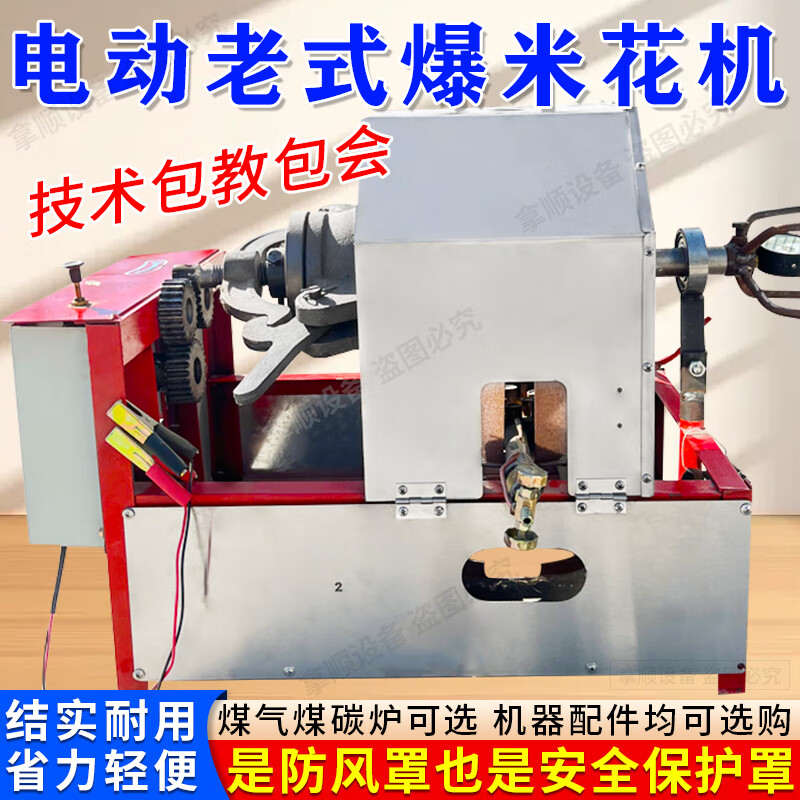 Popcorn machine, old-fashioned cannon pot, no need to move the pot, electric popcorn machine, hand-cranked Luoyang Shuangfeng five-star dry jumping chicken, gas cast iron pot, 3 catties manual full set (gas-burning model)