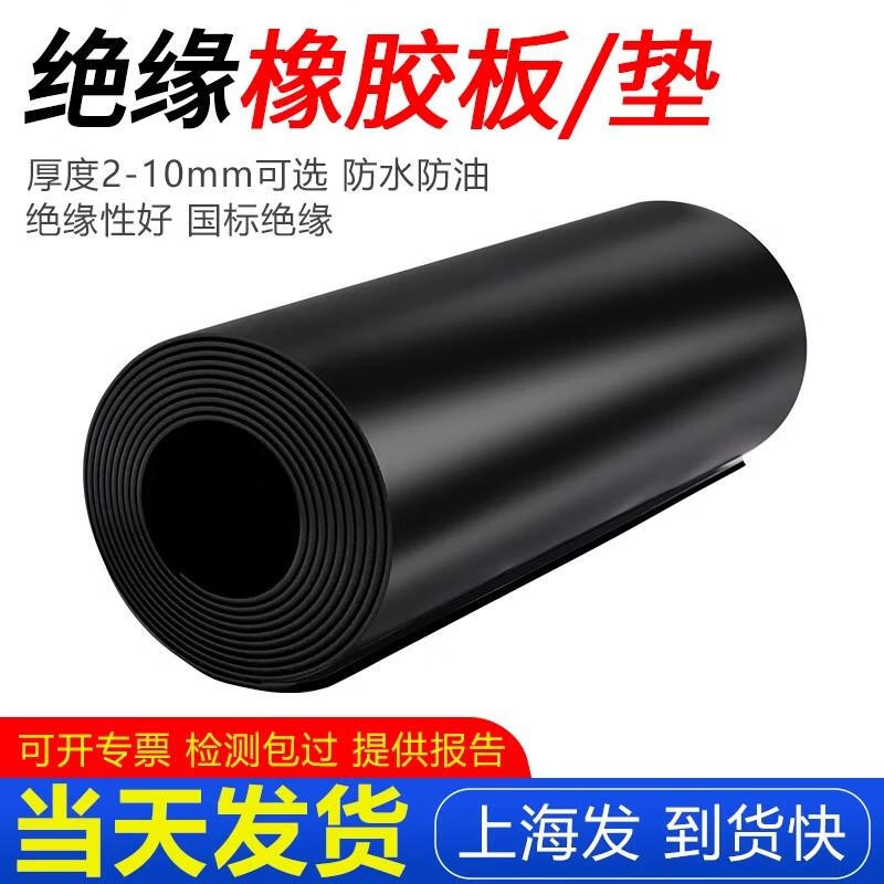 Distribution room high-voltage insulating rubber mat ground to prevent static electricity black rubber sheet mat distribution room floor mat 10kv 10mm thick 1.2m*5m black flat surface