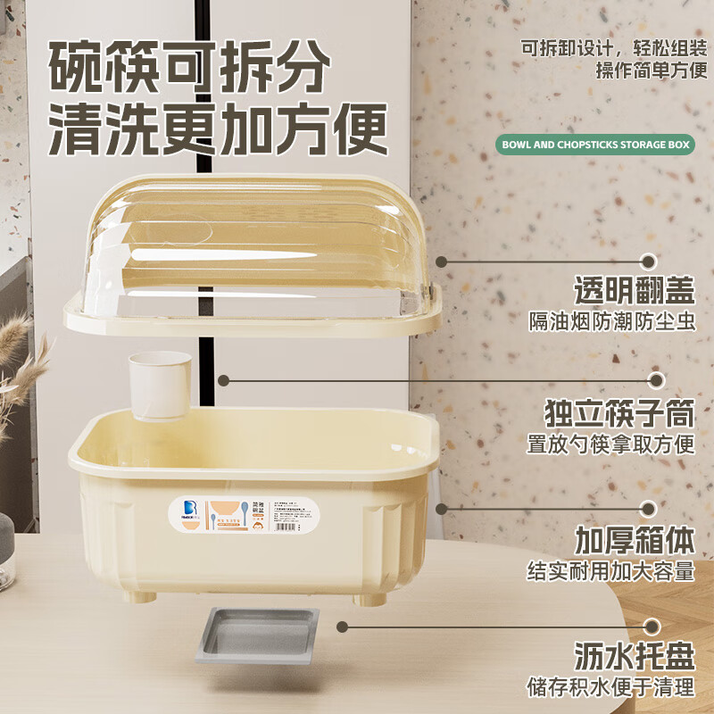 Liangbao bowl rack drain cupboard with cover for dishes, dishes, cutlery box, bowl box, home kitchen dishware rack, bowl and basin, main picture, large flip cover, about 6-10 people, milky white