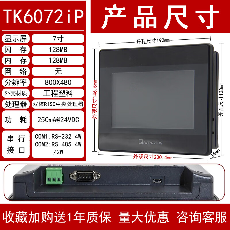 Wei Lun Tong touch screen TK/MT/6071/6072/8071/8072/8102/8106/IPIQIE Wei Lun cMT2109X2--10 inches
