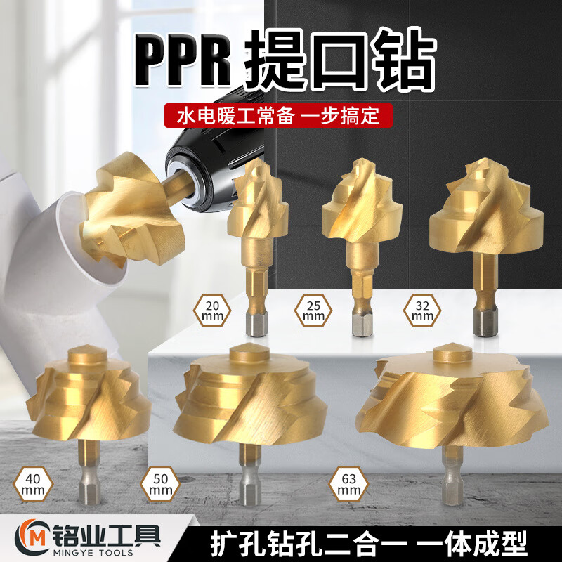 Cross-border new three-blade lift drill PPR water pipe repair drill bit enlarged hole 4/6/1 inch 32/40/50/63 6PC