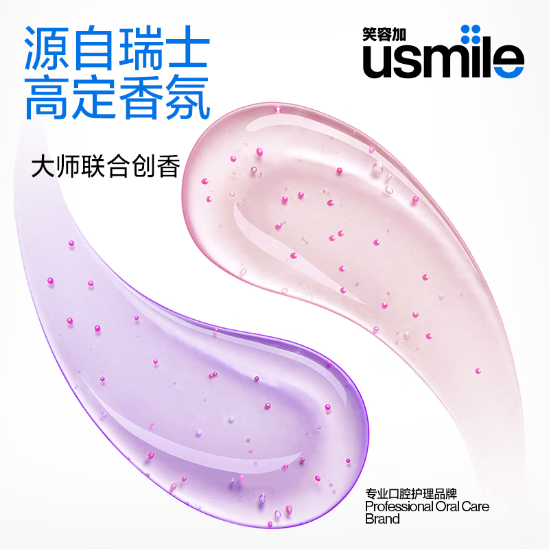 Usmile smile plus Ziyu same style whitening and refreshing toothpaste 2 pack Genting Grape & Snow-soaked Camellia 220g