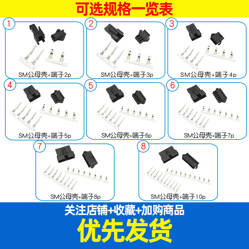 Dafului SM pair of plug-in shells SM2.54 connector 2P/3/6/8/10P 2.54mm male and female pair of plug-in shells + terminals female terminal SM pair of plug-in connectors (50 pcs)