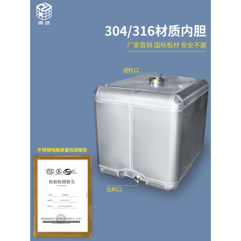 No free shipping 304 stainless steel ton barrel 1000 liter explosion-proof ton barrel square one ton 316 stainless steel food grade oil barrel new 1000L ton barrel standard model (white)