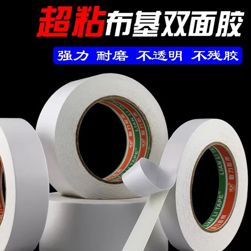 Cloth base white double sided 48MM*10m 48MM*10M (54 rolls in one box)