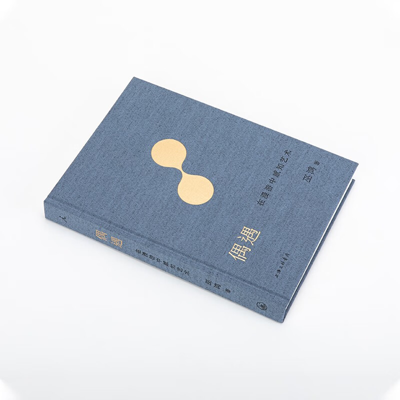 Encountering by chance, perceiving art while wandering, Wu Hung and Lu Zhichang collaborated, written for those who are willing to use their eyes to be interested in images.