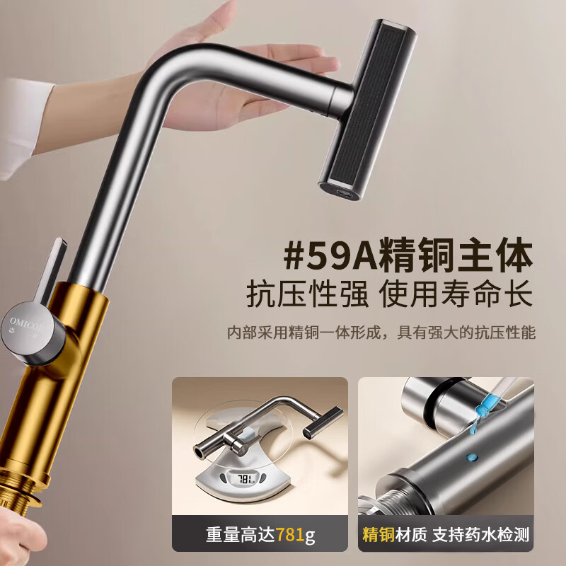 OMICOL Germany all-copper body kitchen faucet pull-out Raindance multi-function sink hot and cold faucet Raindance hot and cold pull-out starry sky gray four-speed adjustment genuine German brand丨Official warranty 20 years