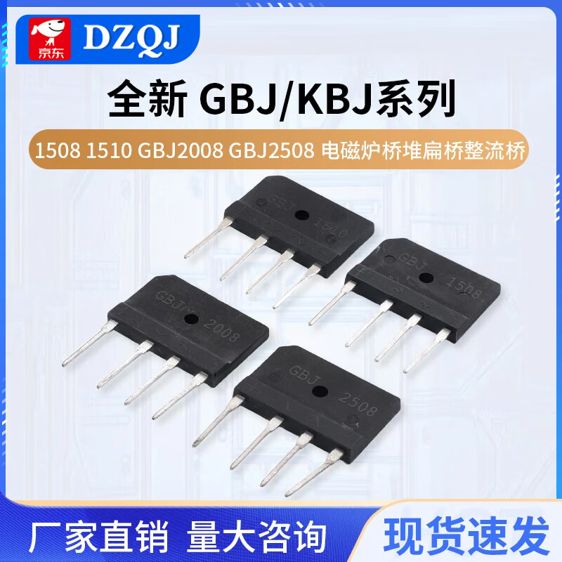 Brand new GBJ KBJ 1508 1510 GBJ2008 GBJ2508 induction cooker bridge stacking flat bridge rectifier bridge brand new GBJ2508