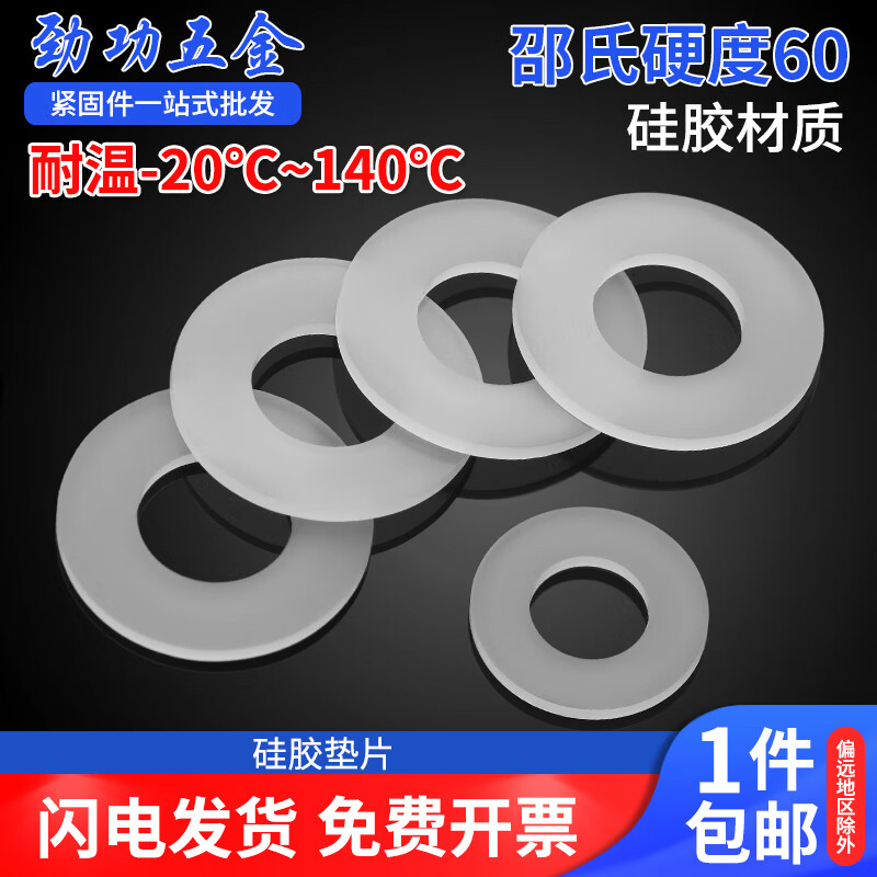 JINGGONG silicone gasket screw seal ring high temperature resistant soft silicone gasket thickened ultra-thin screw flat gasket 1 inch (21*31*3) (10 pieces)