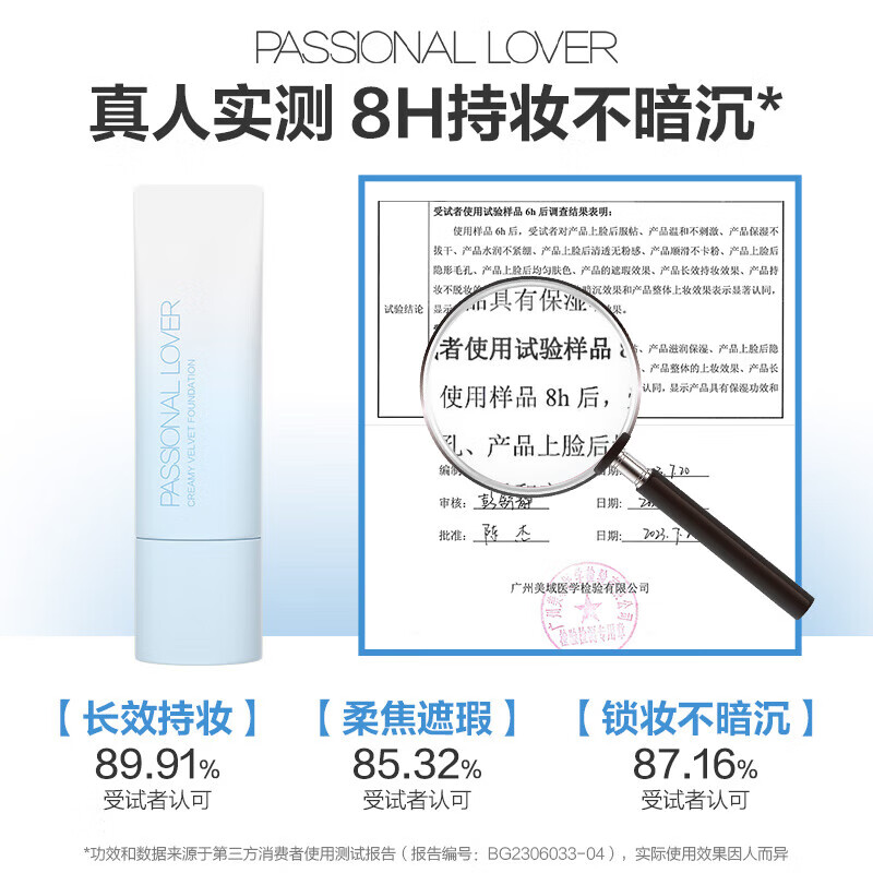 Passional Lover PL island limited invisible liquid foundation 2.0 concealer version 30g ivory white light and moisturizing long-lasting foundation cream