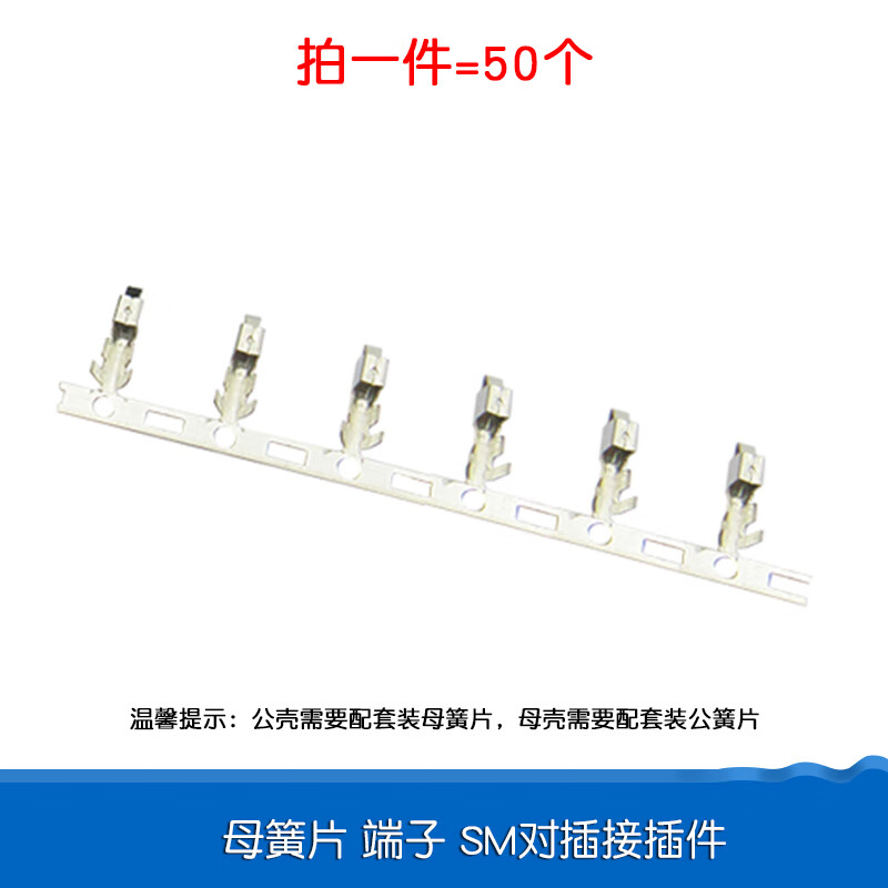 Dafului SM pair of plug-in shells SM2.54 connector 2P/3/6/8/10P 2.54mm male and female pair of plug-in shells + terminals female terminal SM pair of plug-in connectors (50 pcs)