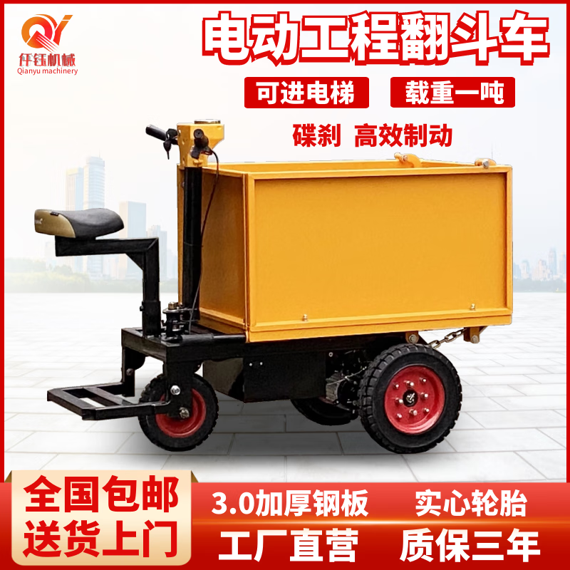Kezhitu construction site electric dump tricycle pulls mortar, pulls bricks and sand, concrete ash bucket truck, agricultural breeding dung dump truck, U-shaped bucket 48v45A1800W large cavalry