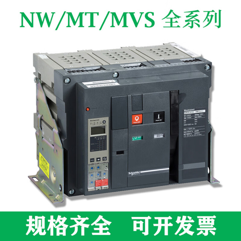 Schneider frame circuit breaker mt series MT08 10 12 16 20 25H1 32H2 06 N1 N2 MT06N1 (400-630A) 3P fixed