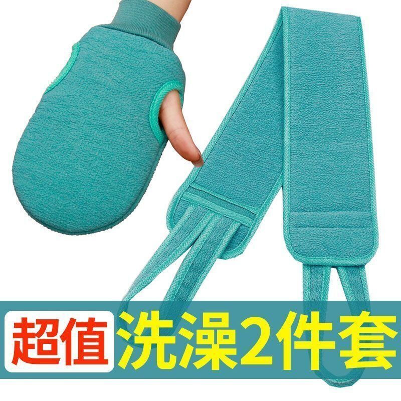 Fat Donglai's same style bath towel with back strip, thickened bath towel, adult long mud bath towel, men's and women's back rub strip, blue back rub strip