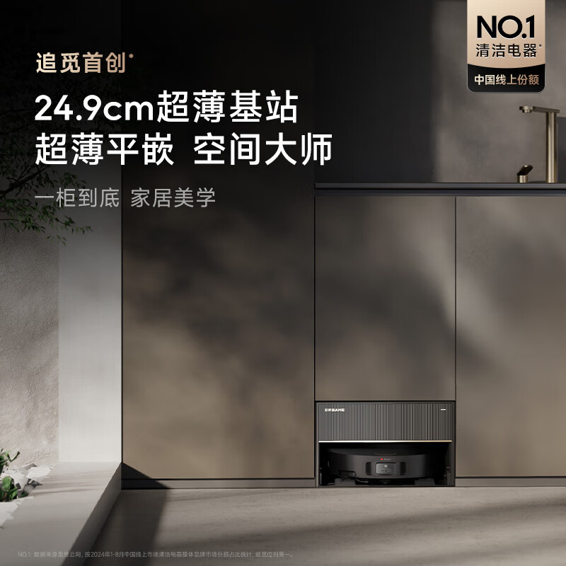 Zhuimi X50Pro roller version/X60Pro roller. Inquiry and enjoy the Spring Festival Gala low price. Sweeping robot with dual mechanical arms to overcome obstacles, automatic dust collection and cleaning, upper and lower water sweeper. X50Pro water tank version. The first choice for cost performance.