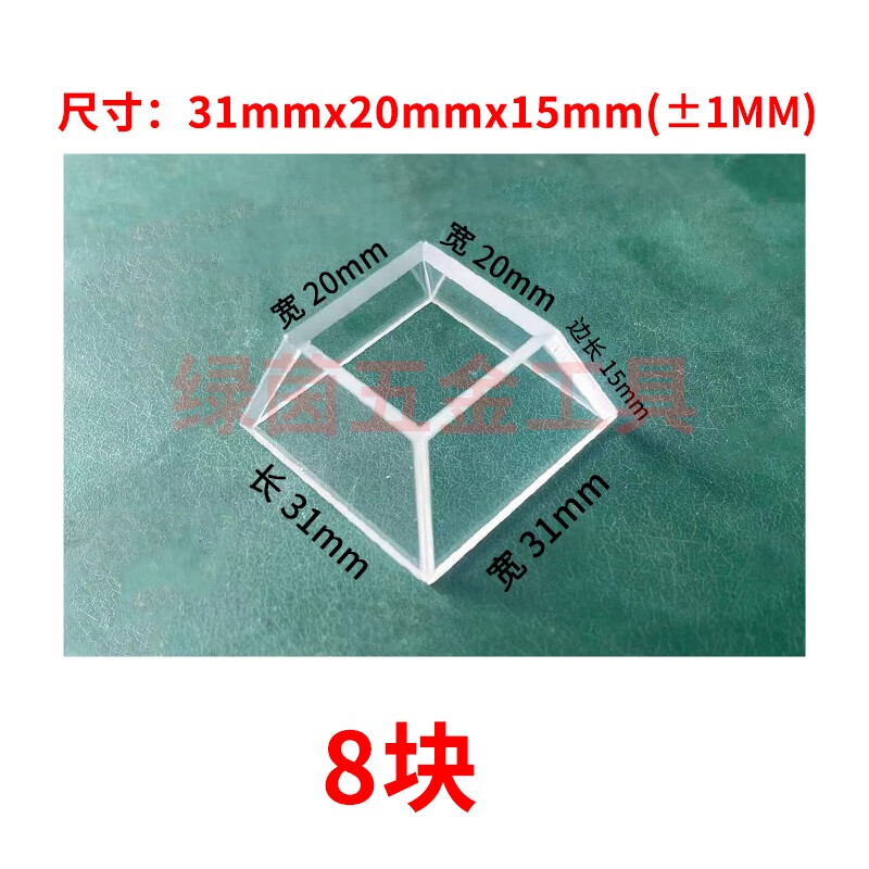 Wenzhi craftsman level glass cover window lens 8-line 12-line 16-line level special glass accessories 31*26*13mm universal glass 1 piece