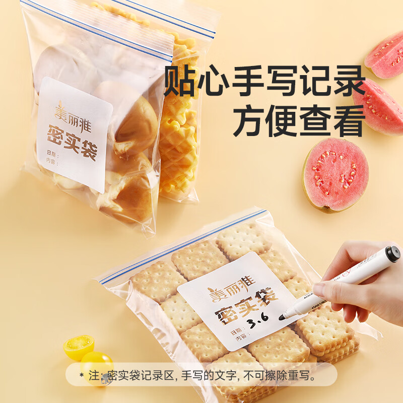 Meliya sealed bags, food-grade fresh-keeping bags, large size 40 pieces, thickened refrigerator packaging and storage dense ziplock bags