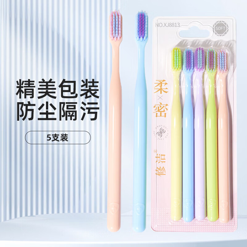 Xiujie Xiujie adult toothbrush box set of 5 pieces for home use soft-bristled toothbrush couple toothbrush family decoration for home use 2 cards (total) 10 pieces Xiujie 8813 adult toothbrush