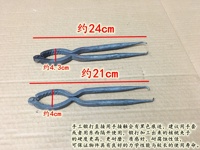 Hand-forged thickening and lengthening walnut clip hickory iron walnut clip pliers Hand-forged large clip