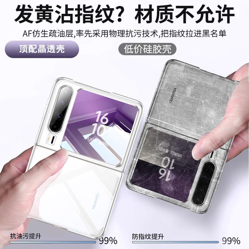 Smorss is suitable for Huawei Pura X mobile phone case Pura