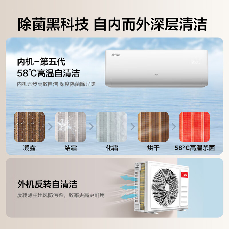 TCL air conditioner hang-up new energy efficiency variable frequency heating and cooling power saving smart self-cleaning Lehua Haibei series wall-mounted bedroom home air conditioner JD trade-in large 1 horsepower first-class energy efficiency cooling and heating frequency conversion smart cleaning