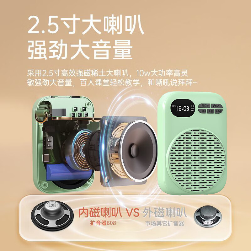 EARISE 606 new portable high-volume little bee amplifier anti-whistle teacher microphone with long battery life green