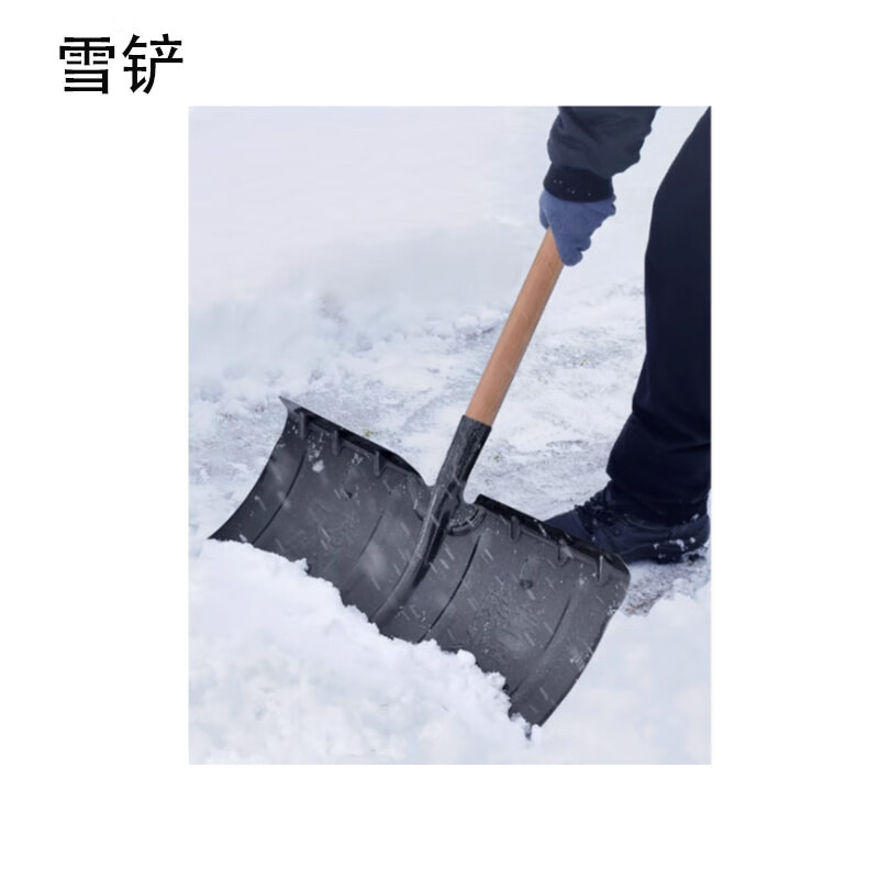 Baoweixia snow shovel 1 piece