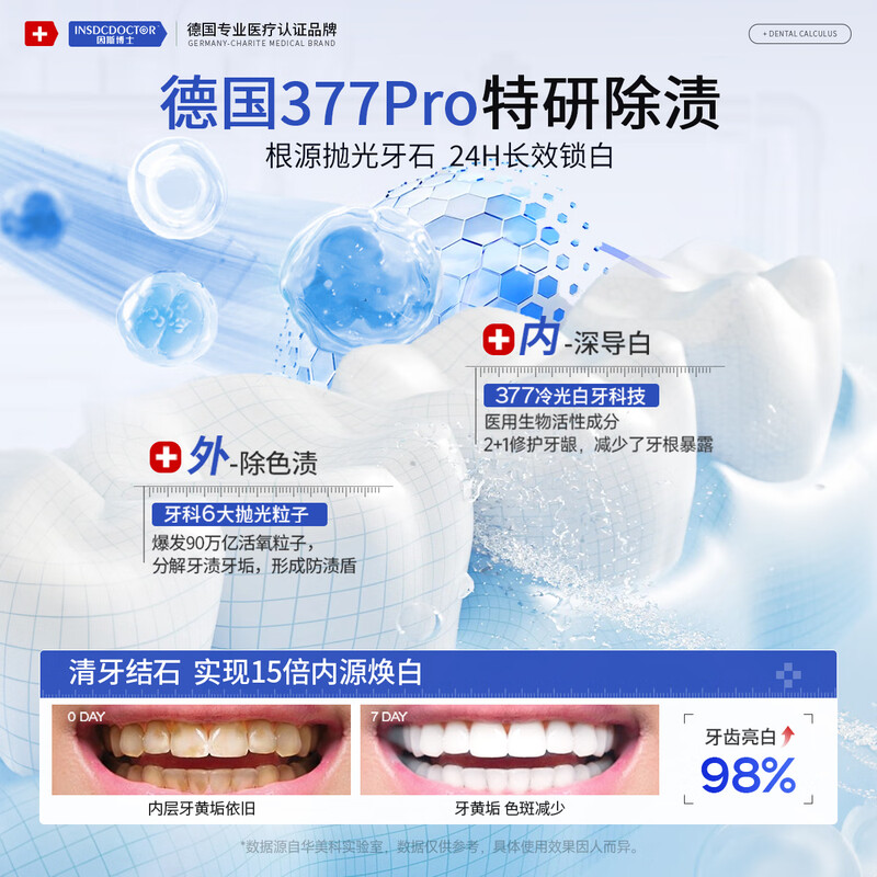 INSDCDOCTOR tooth powder removes bad breath, removes yellow, removes tooth stains, removes tobacco stains, tartar, bad breath, cleans teeth, cleans teeth, whitens teeth, and brushes teeth 50g