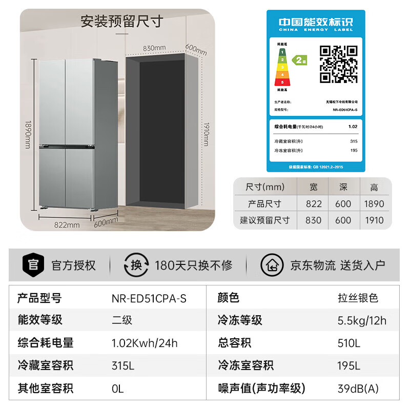 Panasonic 510 liters 60 cm ultra-thin flat-mounted automatic ice making dual circulation air duct multi-door frost-free frequency conversion cross-door household refrigerator NR-ED51CPA-S NR-ED51CPA-S (brushed silver)