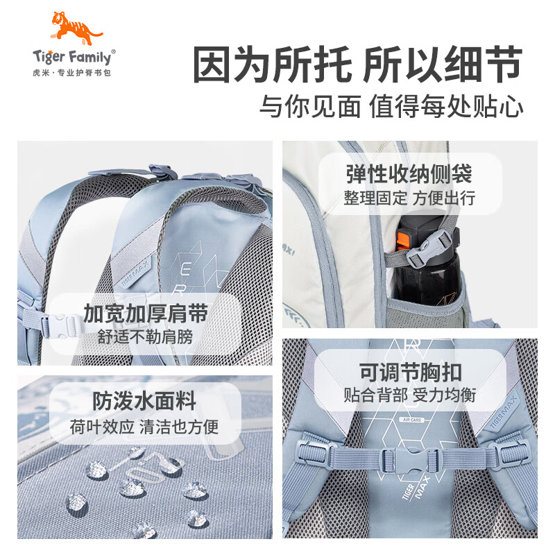 TigerFamily tiger rice school bag primary school students 3-6 grade middle and high school spine protection and load-reducing backpack backpack for men and women