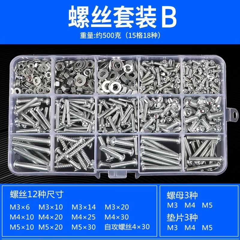Haiyiduo household screws screw box set nuts nuts screws washers self-tapping screws set M2M3M4M5M6 B set 18 kinds about 500 grams